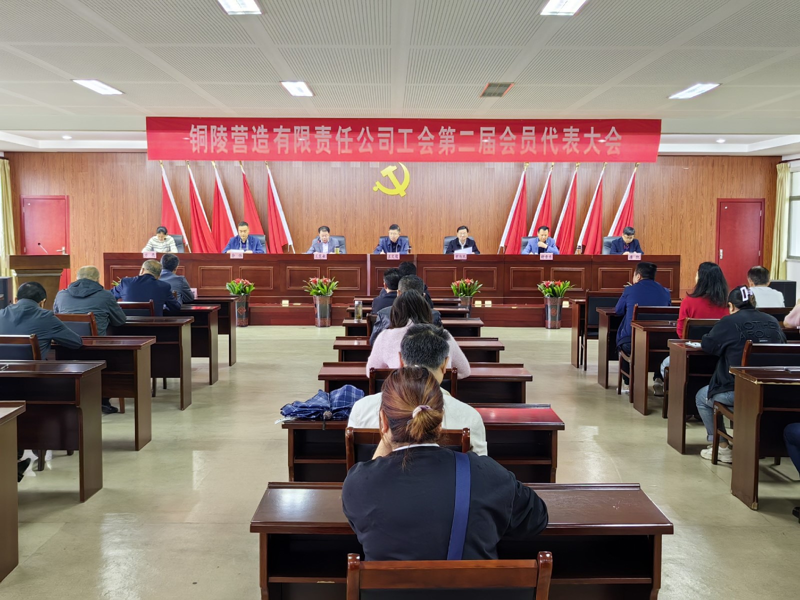 公司召开铜陵营造公司工会第二届会员代表大会