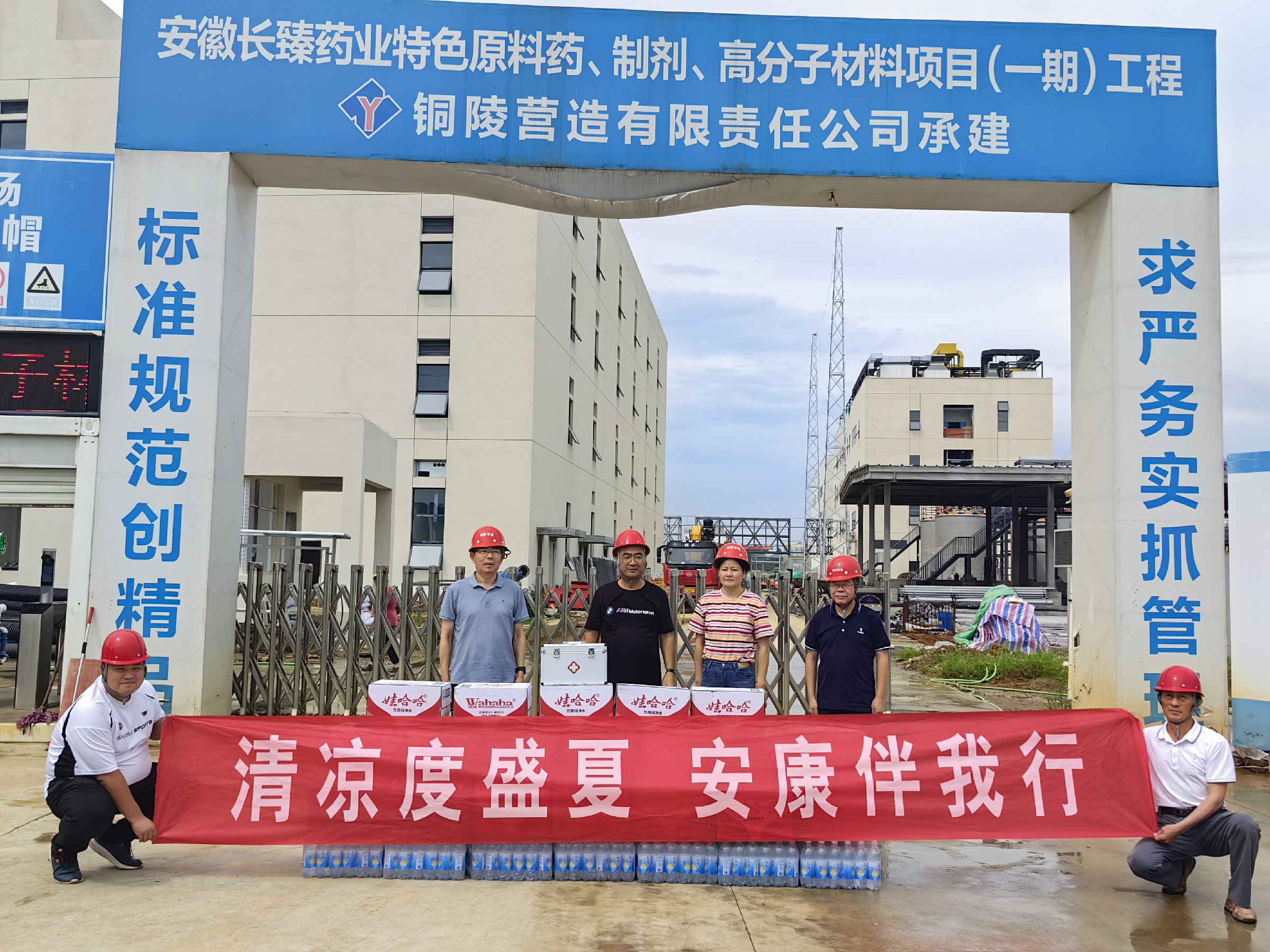 公司对在建工程项目部一线施工人员进行高温慰问