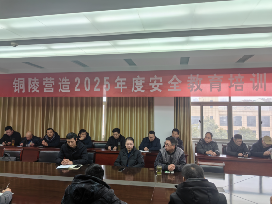 公司成功举办2025年度安全教育培训
