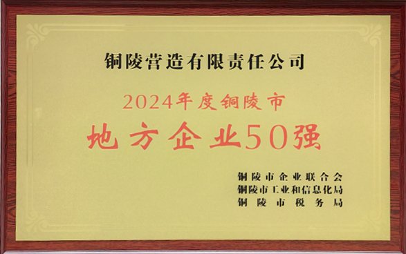 地方50强117.jpg