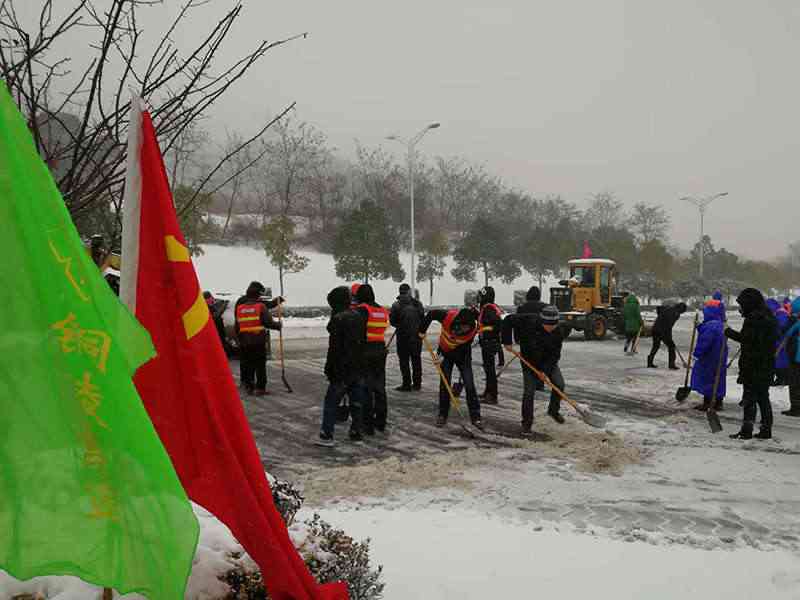 顶风冒雪　不畏严寒　坚决完成铲雪任务